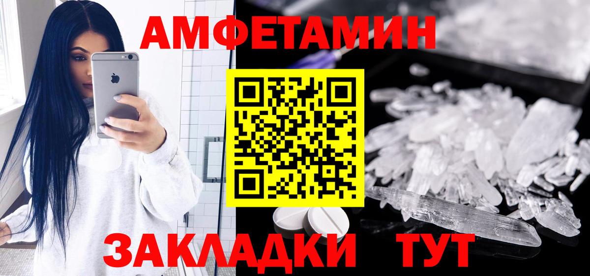 АМФЕТАМИН Розовый Брянск