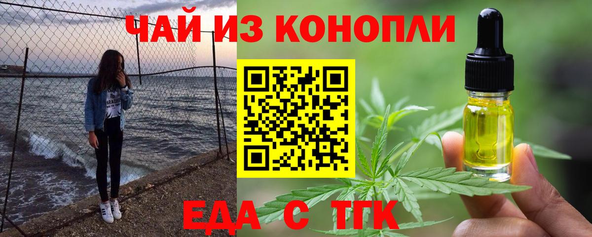 Cannafood конопля Брянск