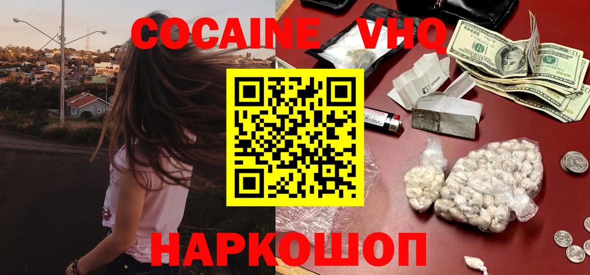 COCAIN  Вход с VPN  COCAIN 99%  цена   Кокаин Fish Scale  Брянск 