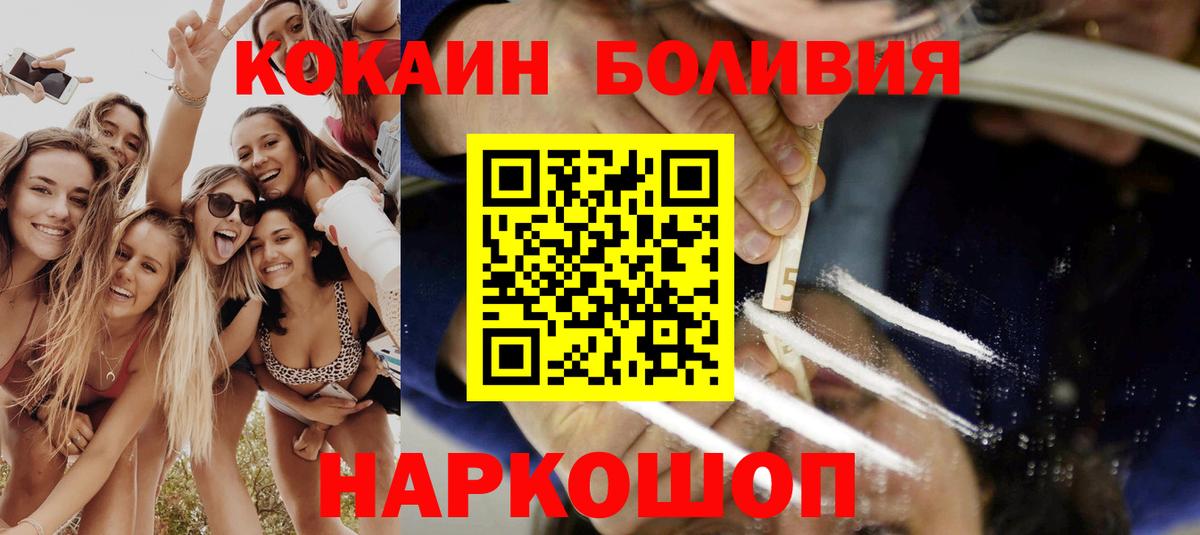 Cocaine 97% Брянск