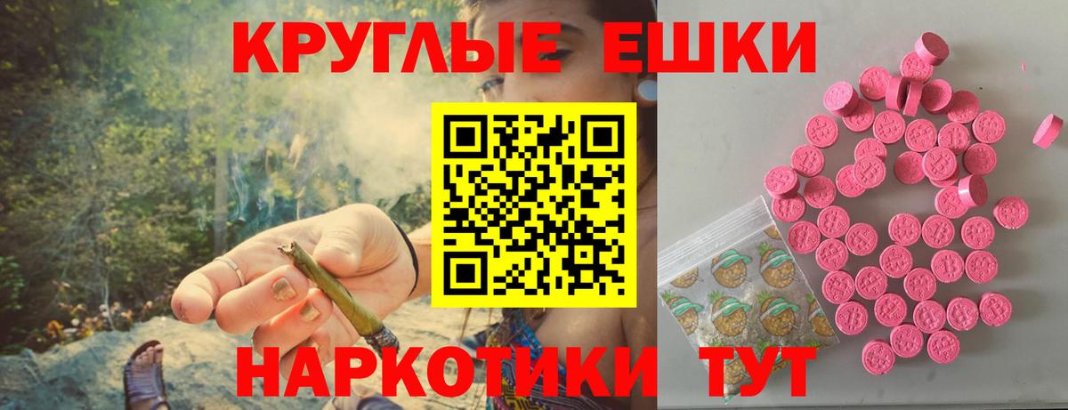 это наркотические препараты  Экстази 99%  закладки  Вход с VPN  Ecstasy mix  Брянск 