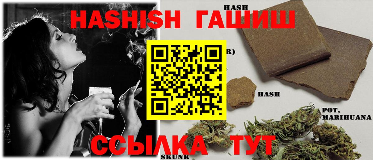 Гашиш убойный Брянск
