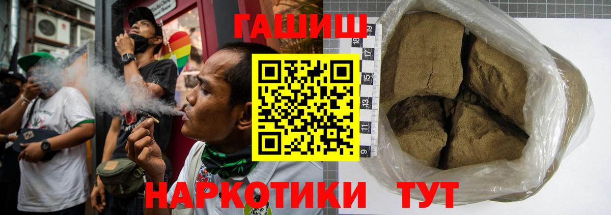 Гашиш VHQ  дарнет шоп  Брянск  Вход с VPN 