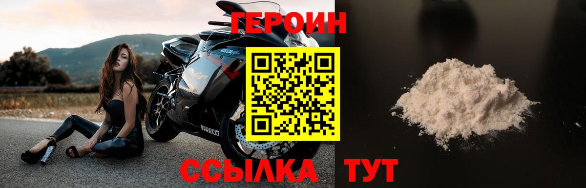 Брянск  Героин  Вход с VPN  Героин герыч 