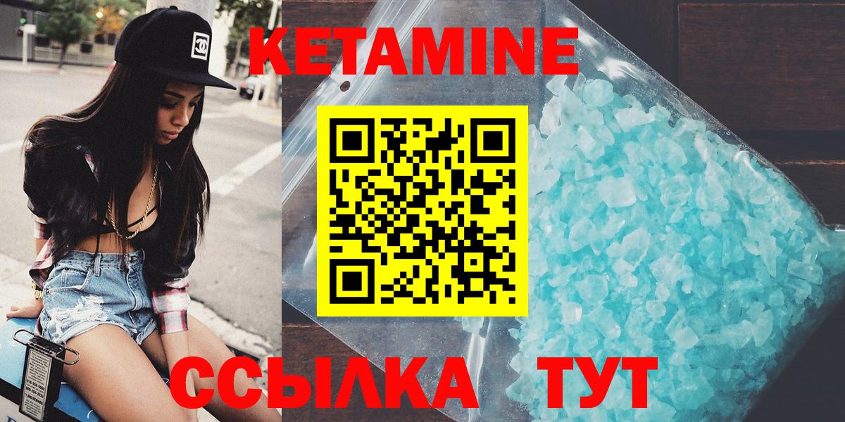 КЕТАМИН VHQ Брянск