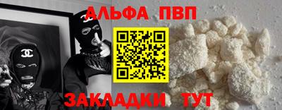 таблы Протвино