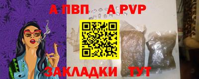 таблы Протвино