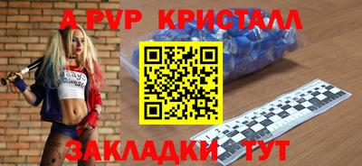 таблы Протвино