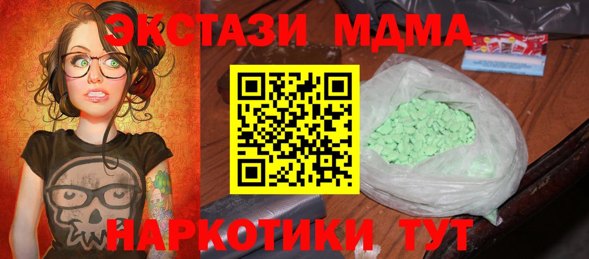 MDMA молли  Вход с VPN  MDMA кристаллы  МДМА  Брянск 