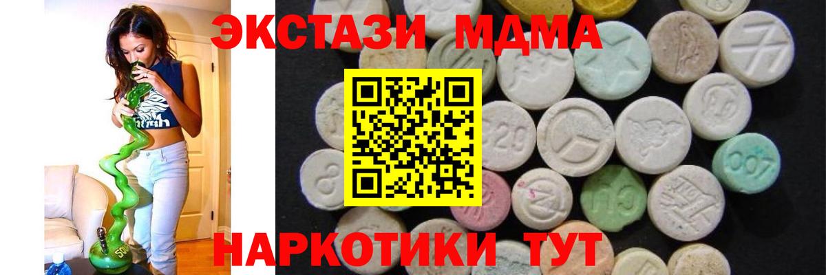 МДМА молли Брянск