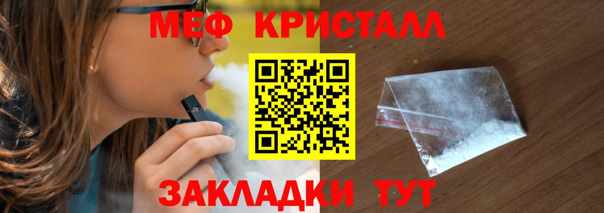 Меф  Брянск