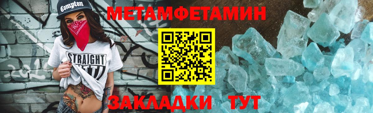 Первитин витя  МЕТАМФЕТАМИН  Брянск  Вход с VPN 
