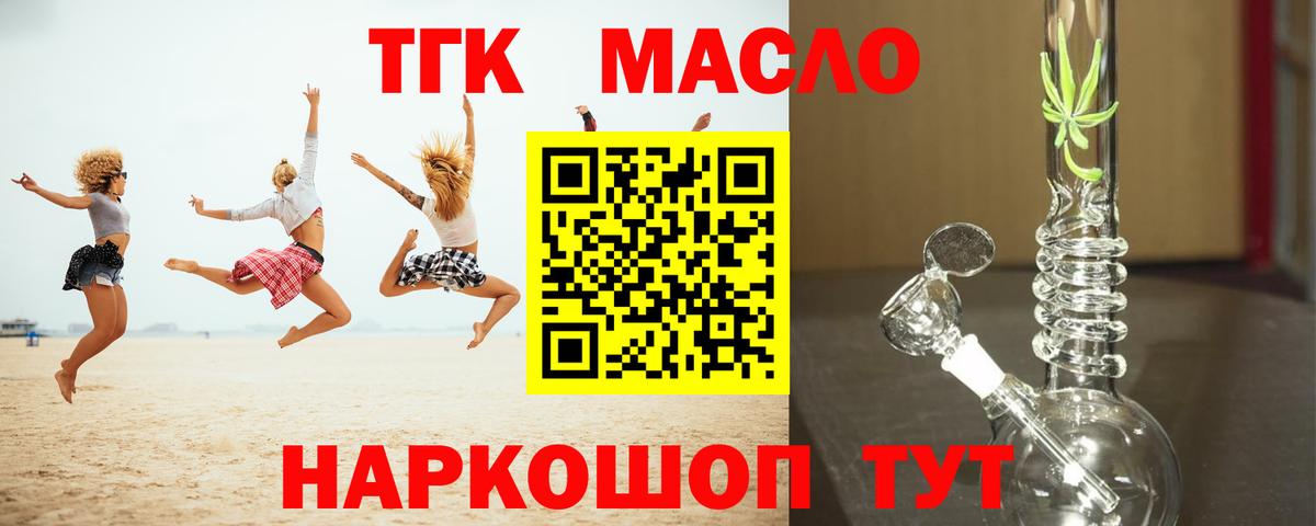 Брянск  ТГК концентрат  где найти   Вход с VPN 