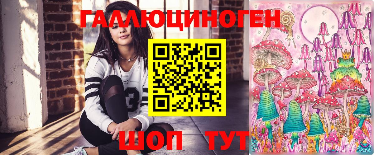 Псилоцибиновые грибы мицелий  Галлюциногенные грибы MAGIC MUSHROOMS  Брянск  Вход с VPN 