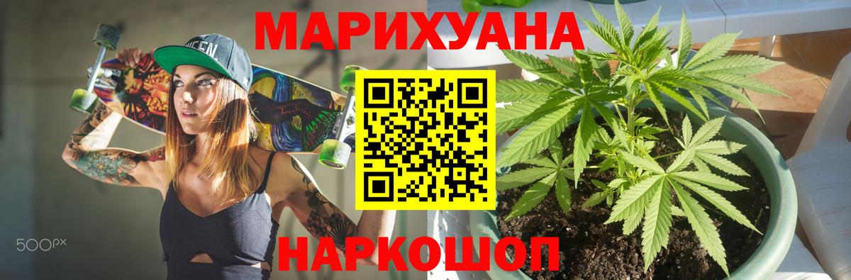Бошки марихуана семена  Вход с VPN  Бошки марихуана Ganja  Брянск  Канабис планчик  Канабис MAZAR 
